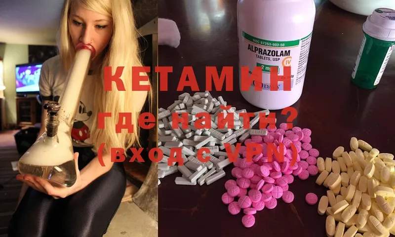 Кетамин ketamine  Вытегра 